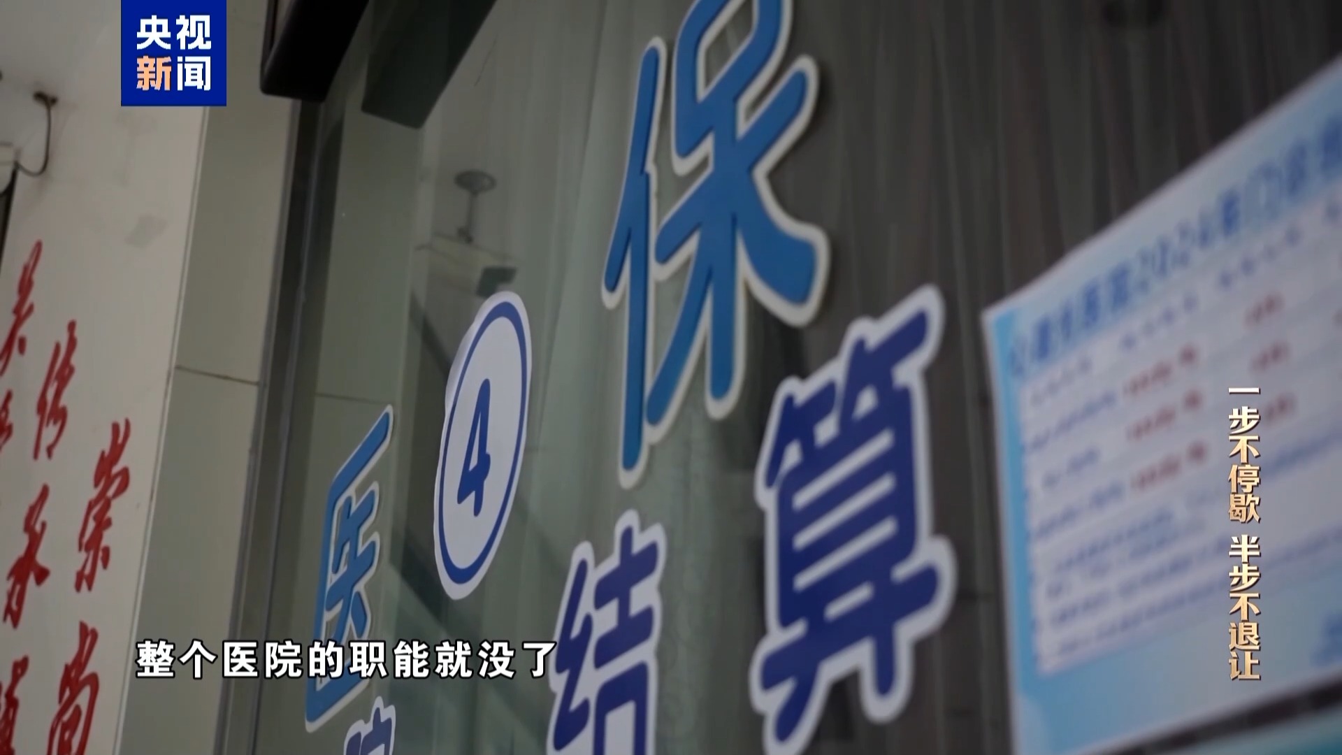 民营医院为骗取医保设“围猎”专款，9名公职人员沦陷