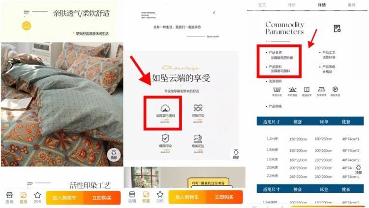 “亲肤棉”棉含量为0，“羊羔绒”没一根羊绒……家家都要用，当心这些“坑”