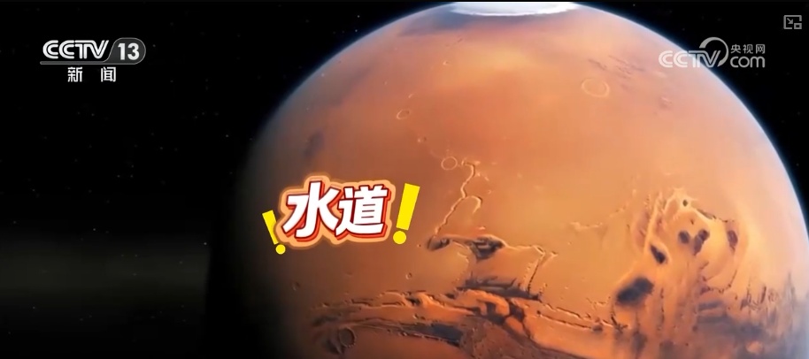 一次“CT扫描”有了意外发现 “祝融号”找到藏在火星地下的“秘密日记”