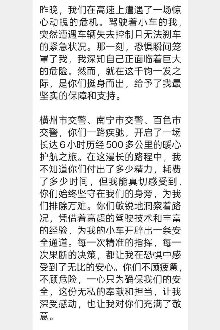 吓瘫！小车失控狂奔4小时，车内两人情绪濒临崩溃