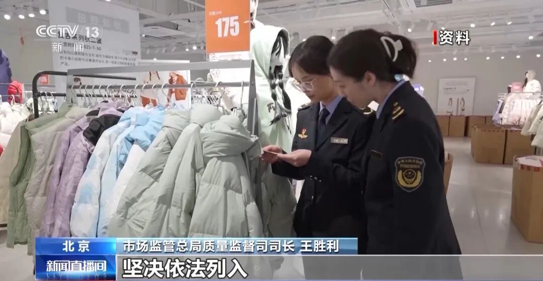 重点监管婴幼儿服装、学生服等!新规发布—— 重点监管婴幼儿服装、学生服等!新规发布——