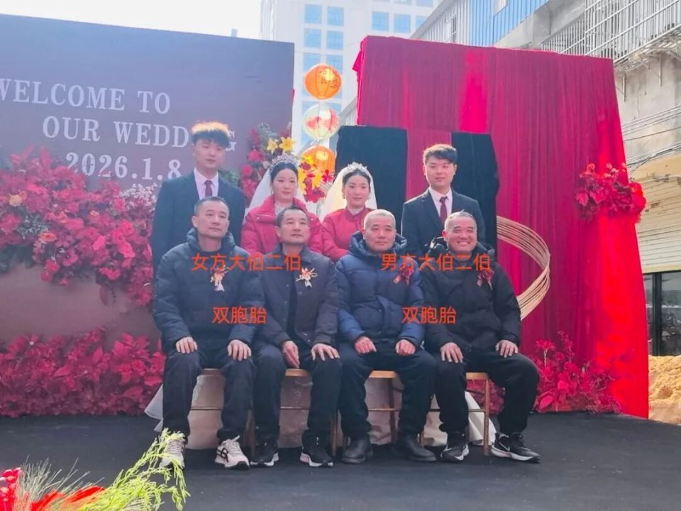 双胞胎姐妹嫁双胞胎兄弟，两家长辈也是双胞胎：准备申请“一家有4对双胞胎”世界纪录
