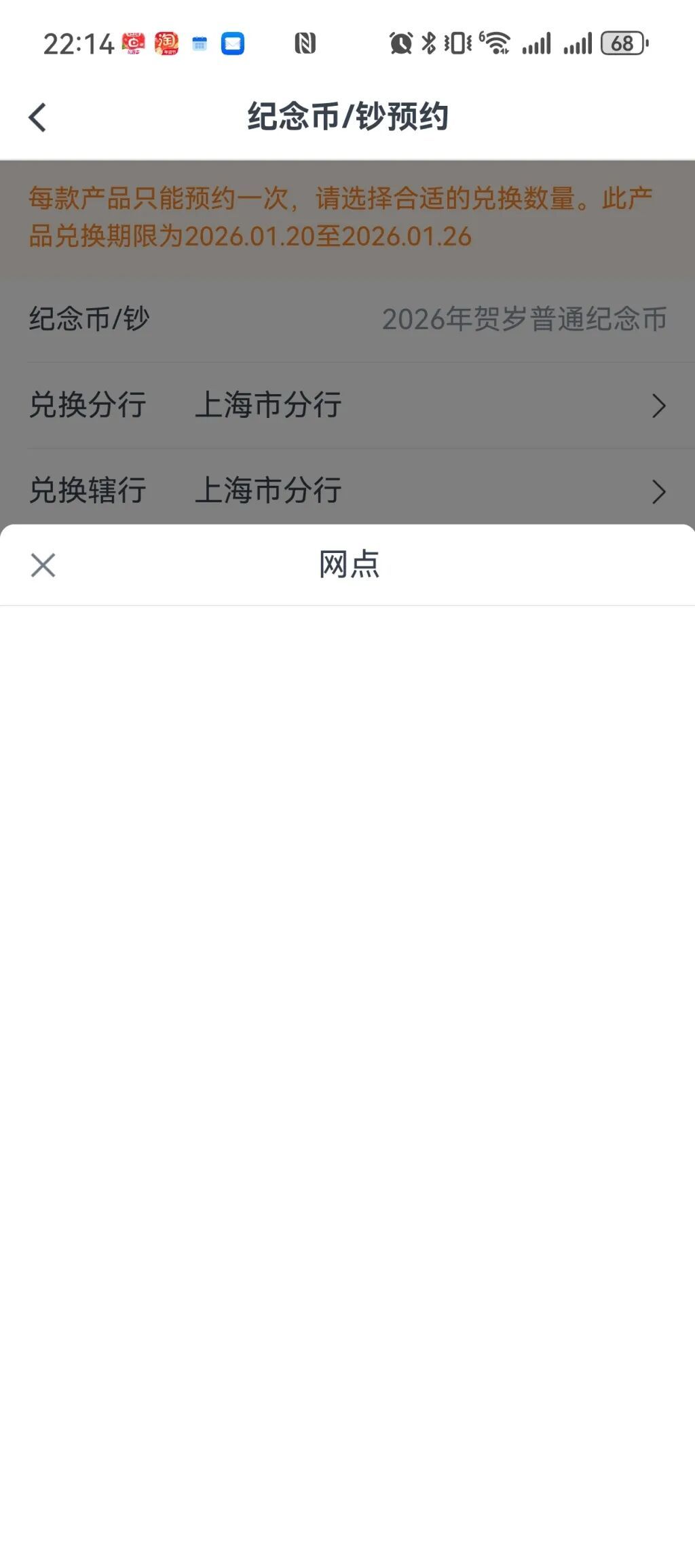 马年贺岁币火爆，有银行“秒空”