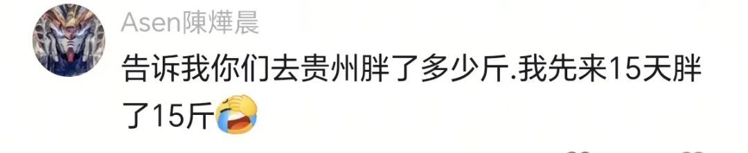 贵州人的“硬核”下午茶，还有谁没被馋哭？