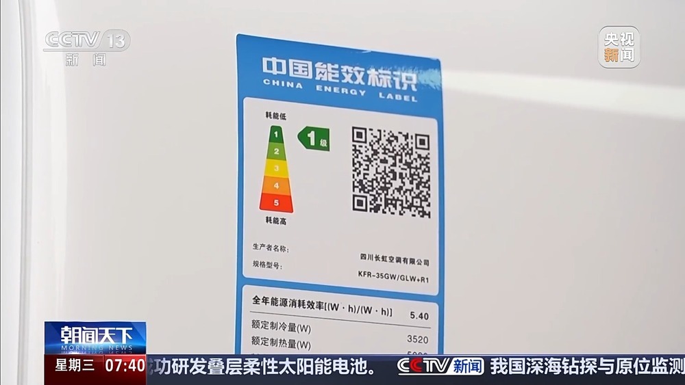 “新国补”政策落地 消费市场热力全开