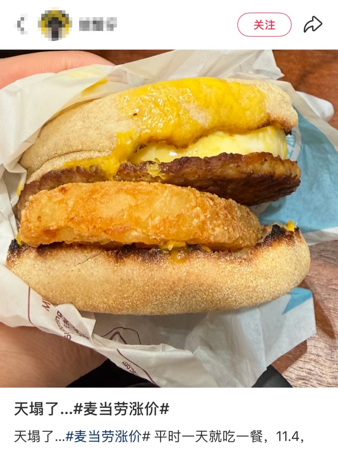 "汉堡小成马卡龙"?网友集体吐槽,麦当劳回应 "汉堡小成马卡龙"?网友集体吐槽,麦当劳回应