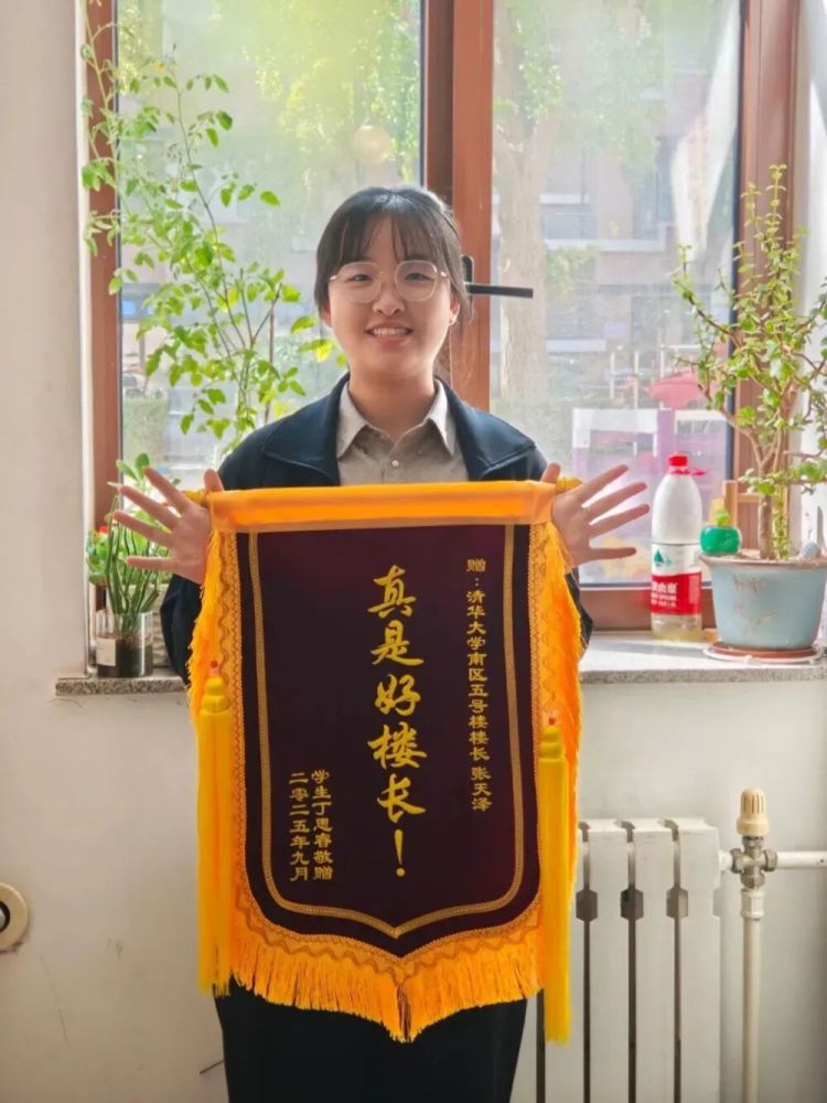 “00后”张天泽，在清华大学当楼长！