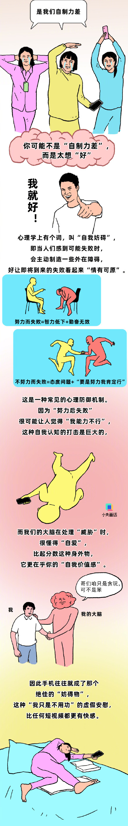 为什么越到考试前手机越好玩？