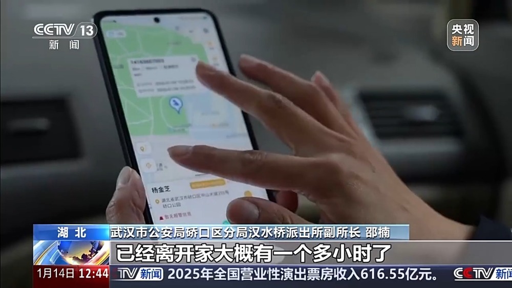 20分钟找回走失老人 这把钥匙守护回家路