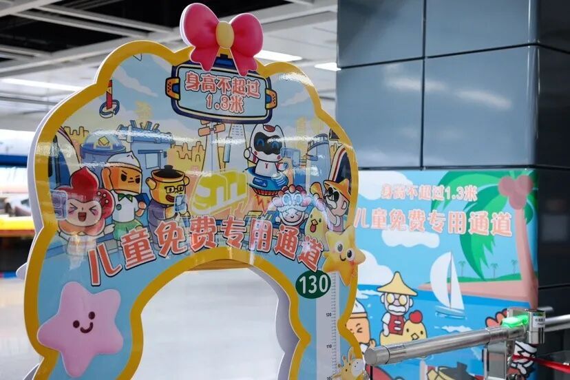 广州地铁上新！1.3米以下儿童可免费快速通行