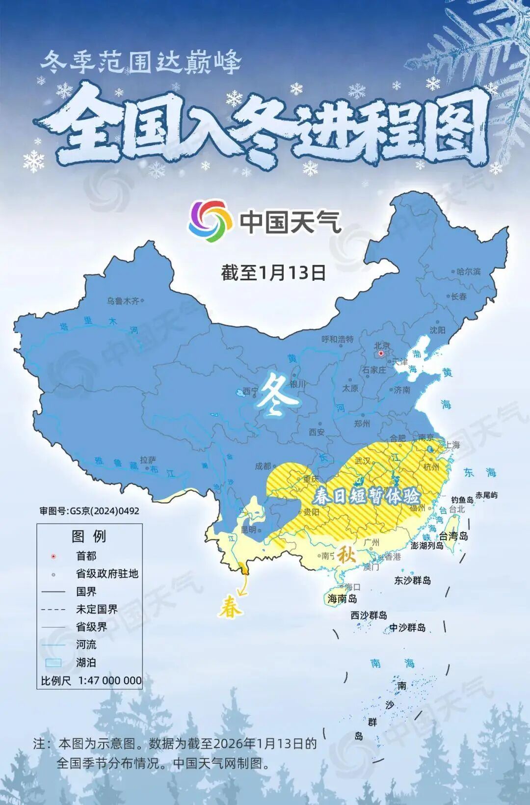 冷暖将迎超级大逆转，我国南方多地或有大到暴雪