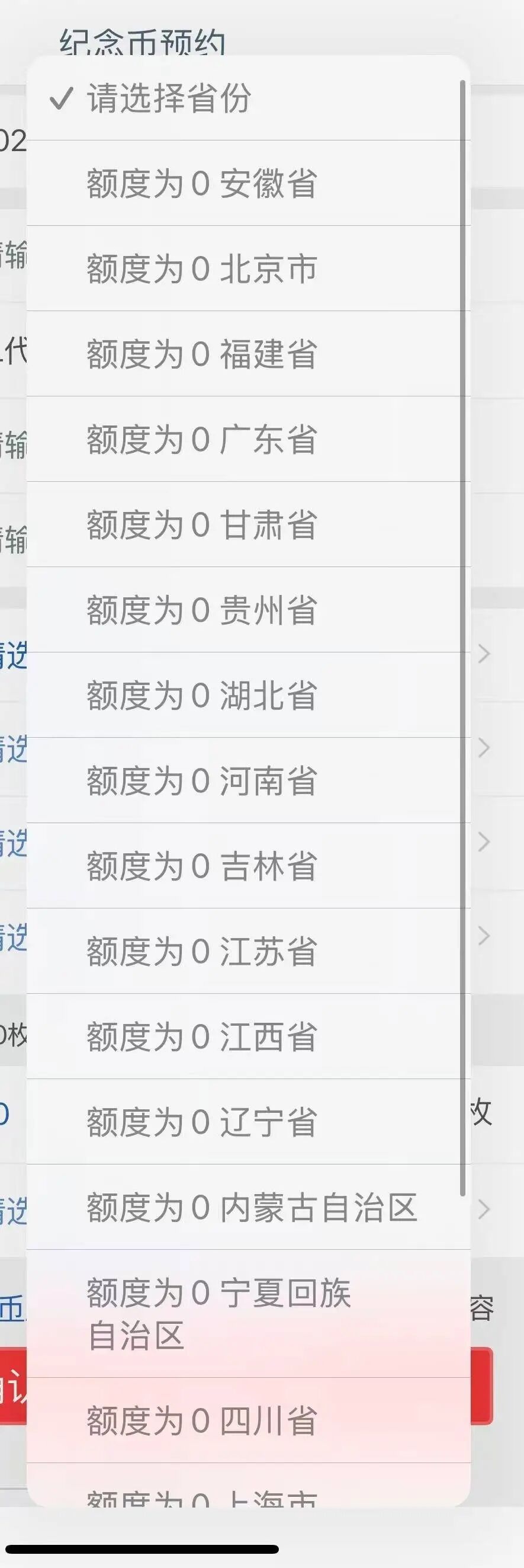 马年贺岁纪念币“秒空”！二手市场有人挂出9.9万元天价