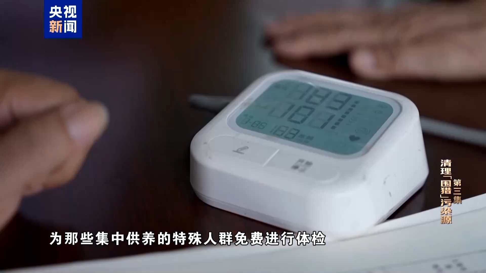 民营医院为骗取医保设“围猎”专款，9名公职人员沦陷