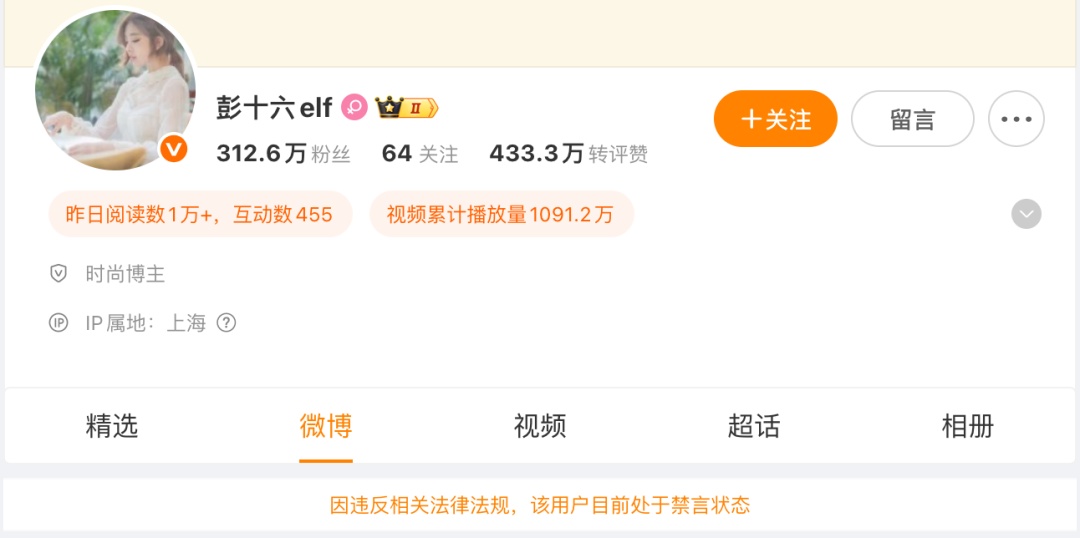 两主播偷税被查！网红粉丝超3000万，3年偷税超200万