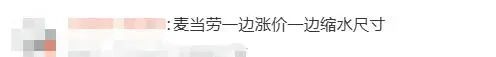 "汉堡小成马卡龙"?网友集体吐槽,麦当劳回应 "汉堡小成马卡龙"?网友集体吐槽,麦当劳回应