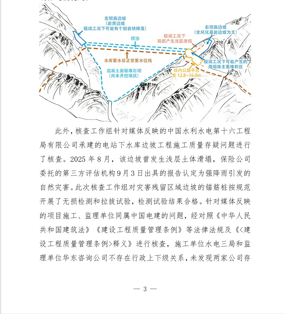 “75亿项目被指偷工减料，多名监理人员曾接受有偿陪侍”，官方通报