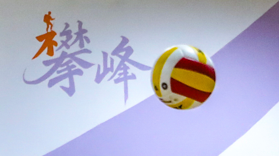 追光丨这支校园男排如何实现“7年8冠”？