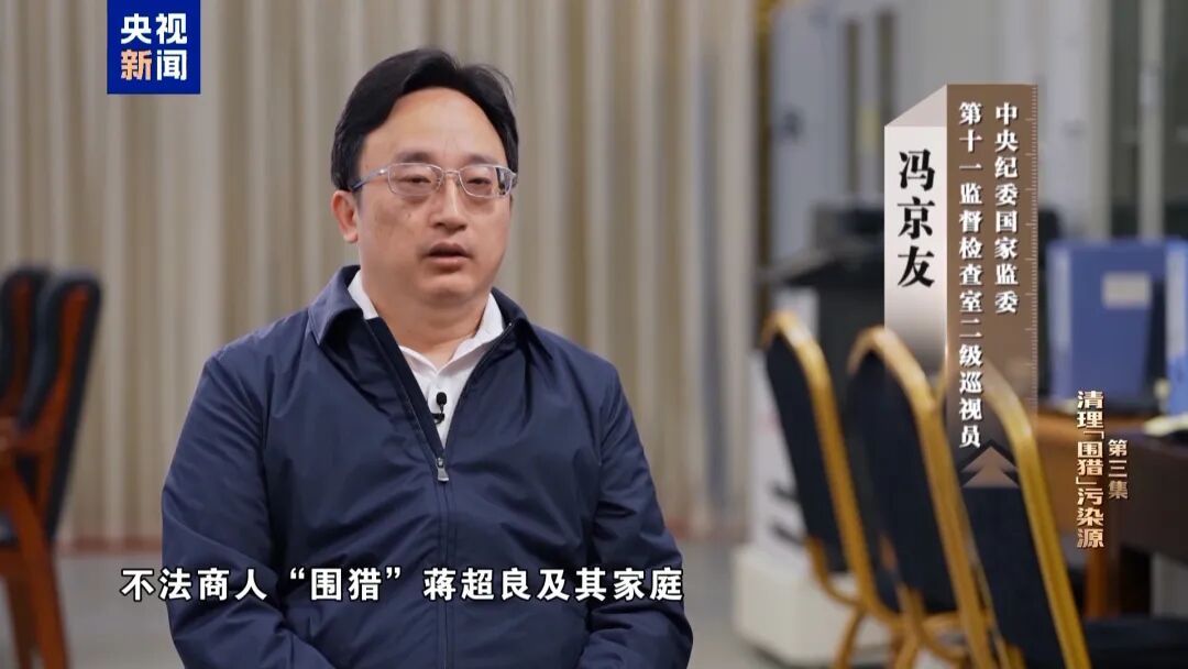不谈感情只收钱，蒋超良出镜忏悔，有商人出钱出力，还拿60万给其保姆买房