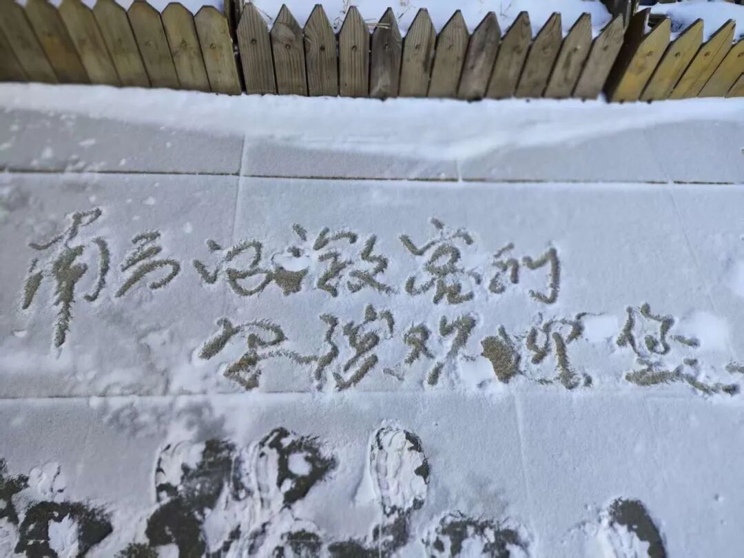 最朴素的笔触 最真诚的欢迎！哈尔滨保洁大哥雪上手书温暖全网