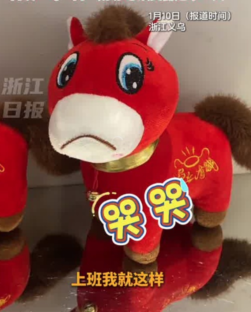 “哭哭马”爆火，缝纫机踩冒烟！老板娘新计划……