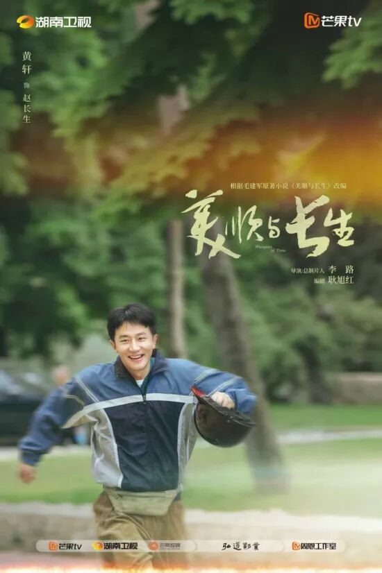 《人世间》导演又一新剧在白山杀青