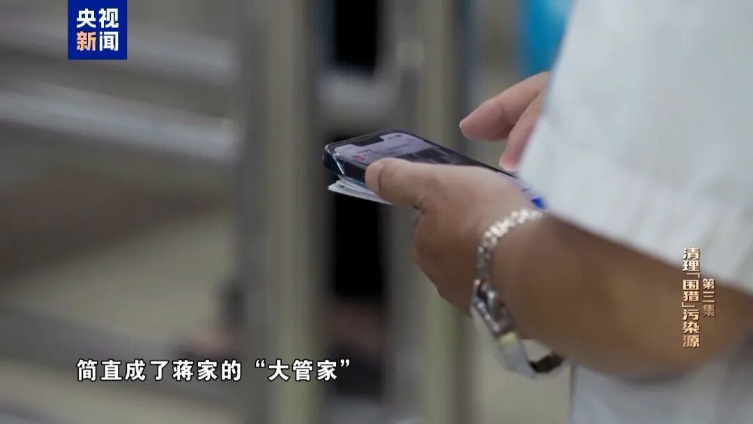 不谈感情只收钱，蒋超良出镜忏悔，有商人出钱出力，还拿60万给其保姆买房