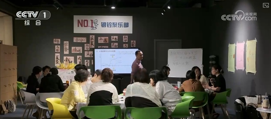 养老消费“时尚潮品”催生银发经济新蓝海 扶持再加码激发经营主体新活力