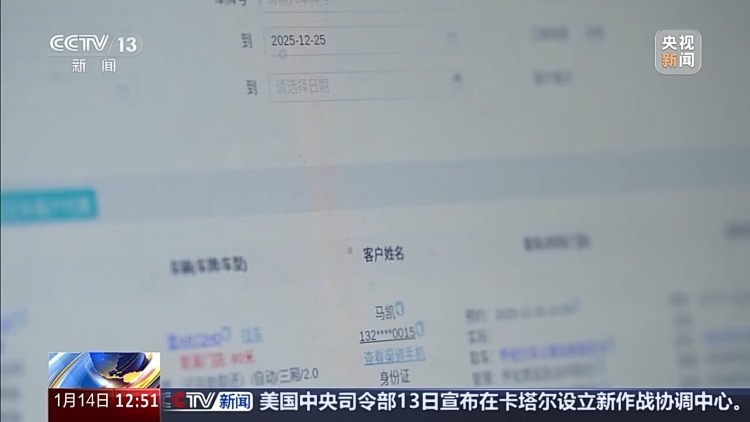 法治在线丨租来的车凭空消失？警方打掉租车黑产业链破获合同诈骗案