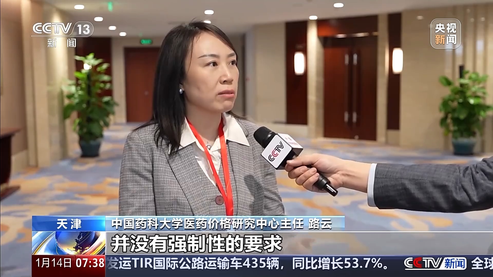 第六批国家高值医用耗材集采拟于1月14日公示结果