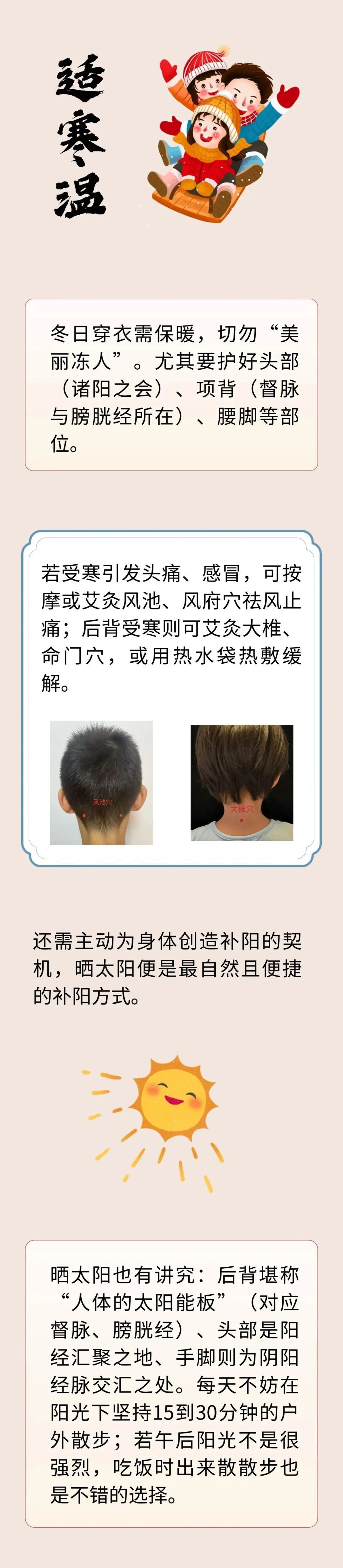 冬季核心养生原则就一个字！学会少走弯路不遭罪