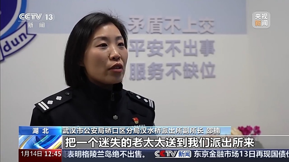 20分钟找回走失老人 这把钥匙守护回家路