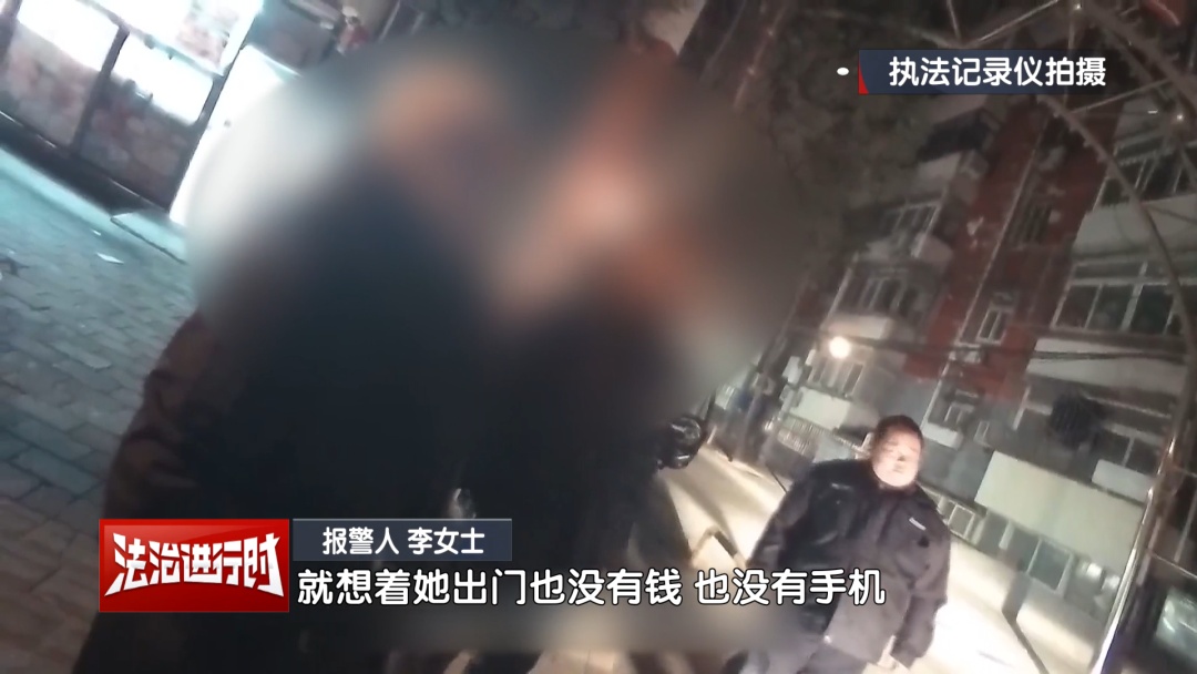 15岁女孩离家出走深夜未归！北京警察：找！