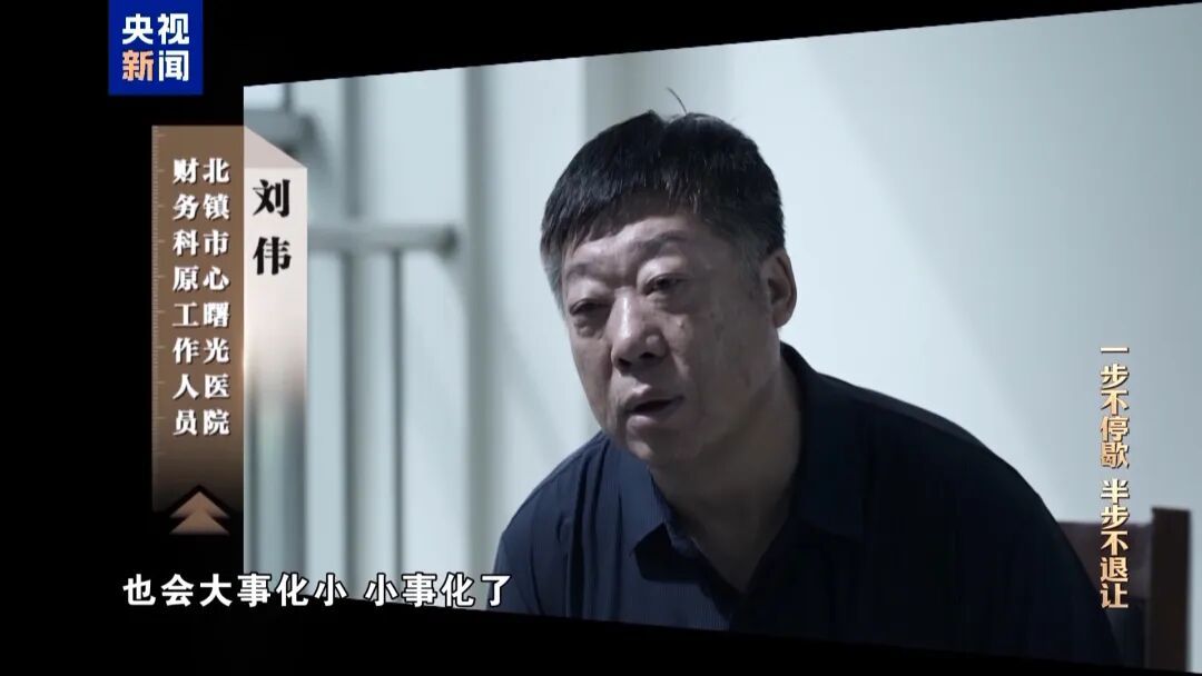 “围猎”之下集体沦陷 ！县级医保中心9名公职人员先后落马