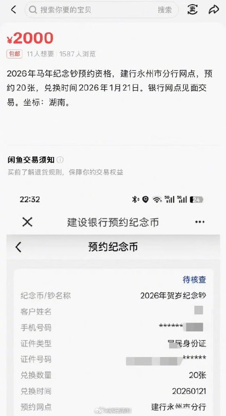 整套马钞价格已被炒到2000元
