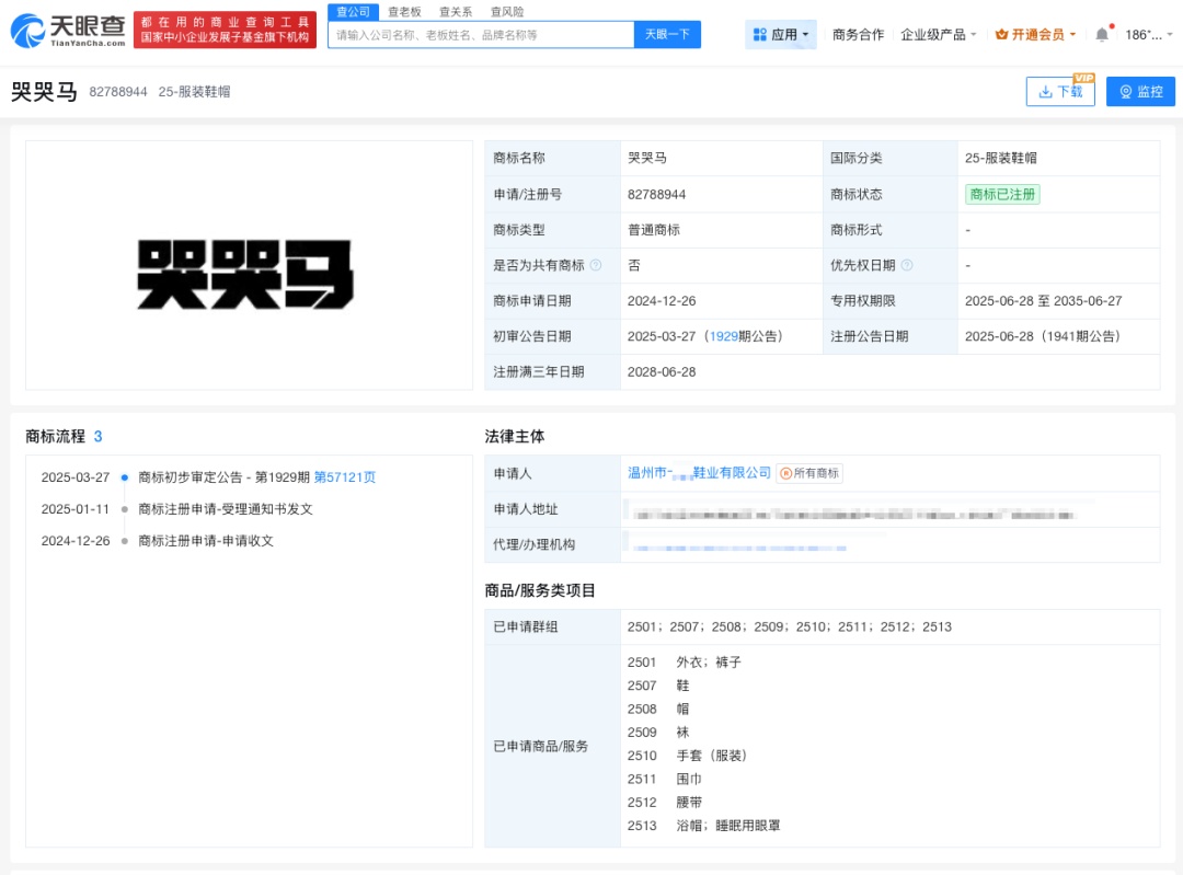 “哭哭马”爆火，缝纫机踩冒烟！老板娘新计划……