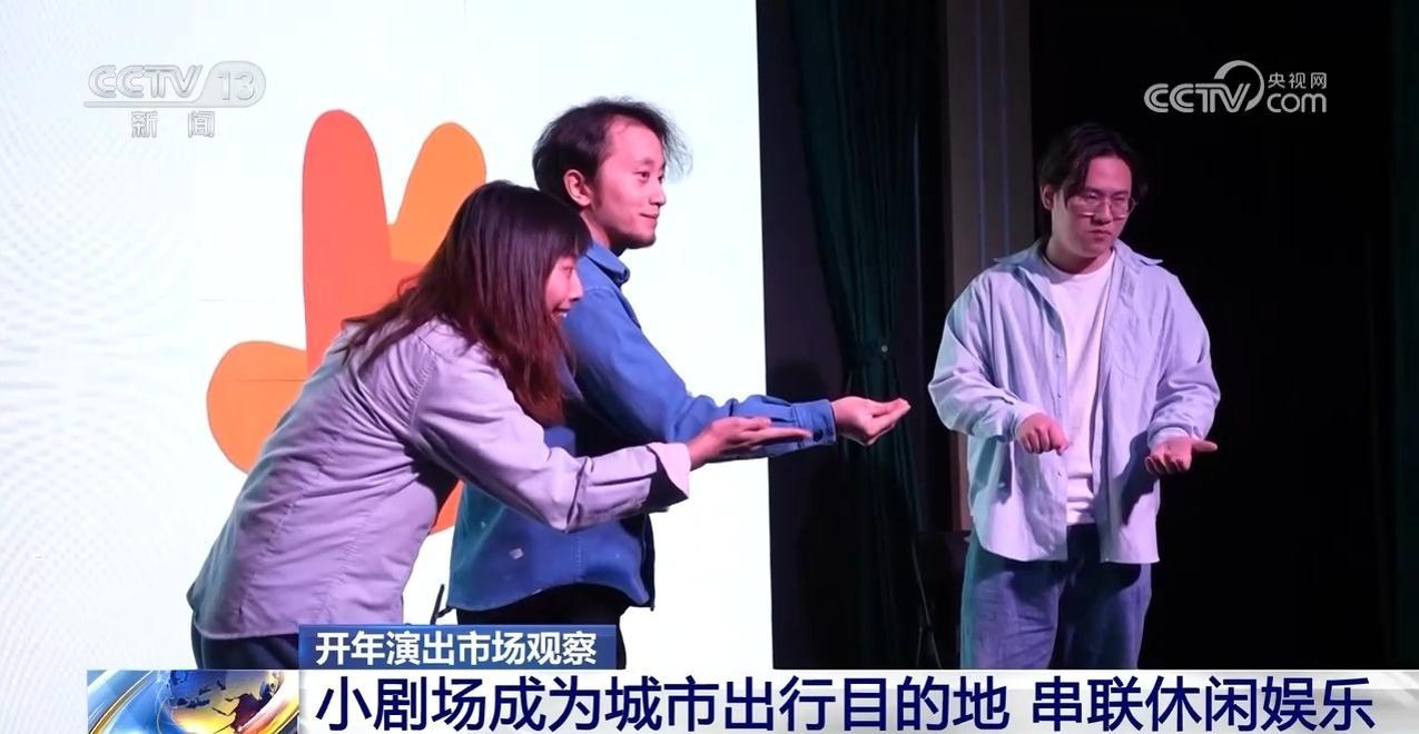 演出地变旅游打卡地 一场表演带热一座城市的文旅消费