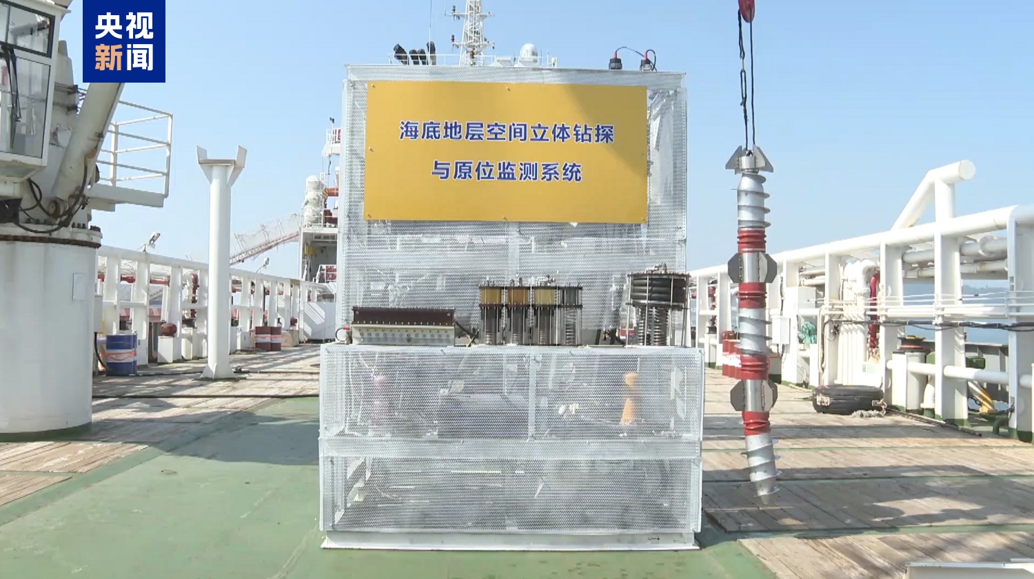 重要突破！我国首台深海钻探与原位监测机器人研发成功