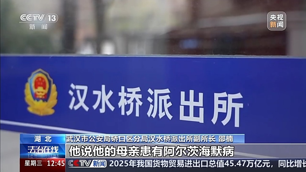 20分钟找回走失老人 这把钥匙守护回家路