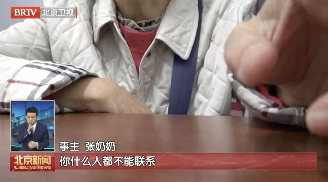 这些电话接到赶紧挂！北京警方提醒