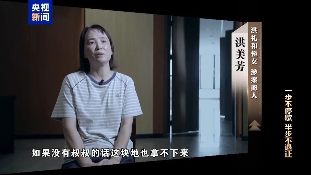 在位时组建“小圈子”，退出领导岗位又反向“围猎”！洪礼和贪腐内幕曝光