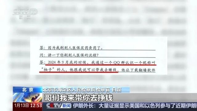 医保卡被盗刷上万元，竟因为几个鸡蛋！