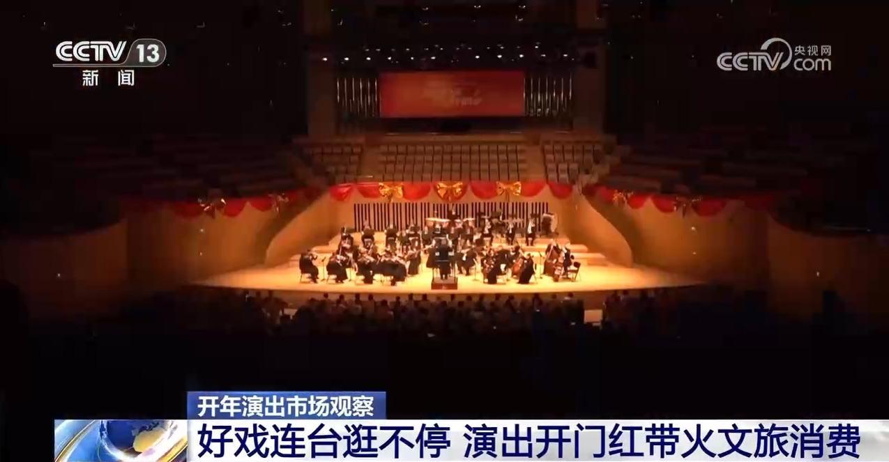 演出地变旅游打卡地 一场表演带热一座城市的文旅消费