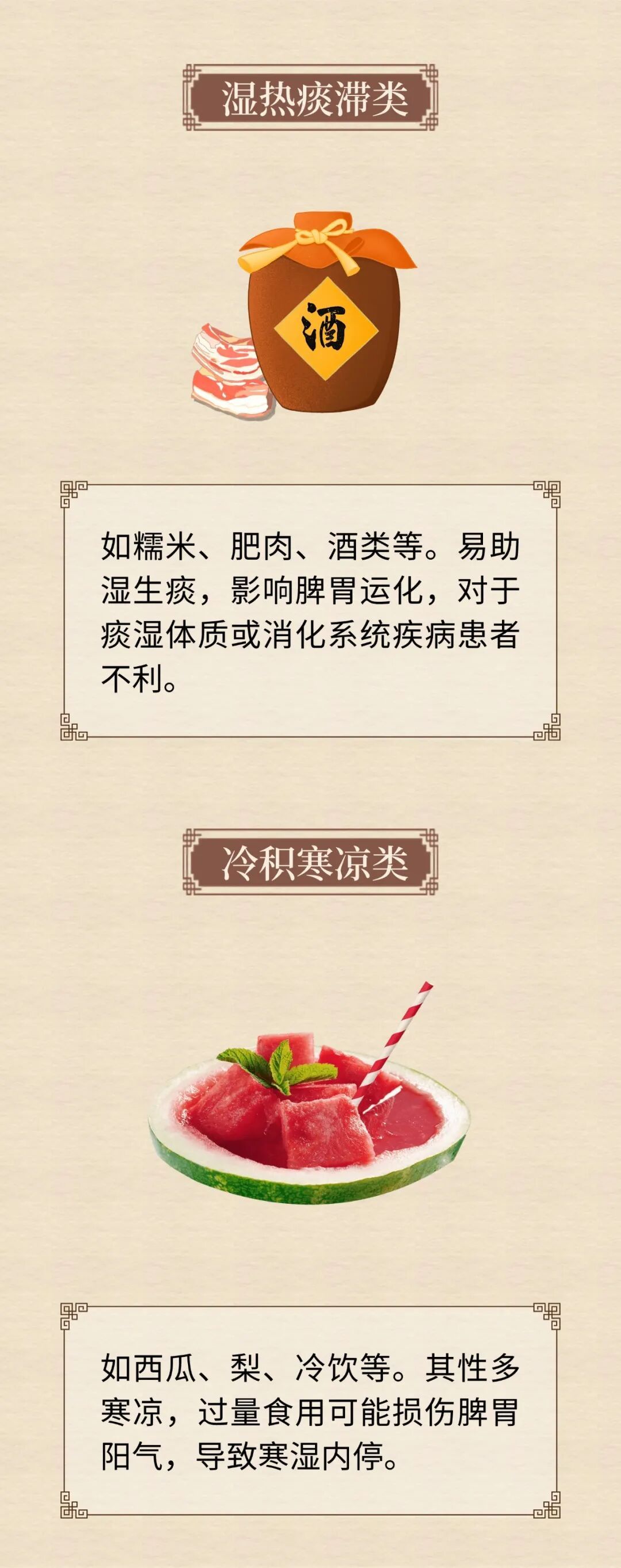 中医整理：4大类“发物”清单，对症忌口才有效！