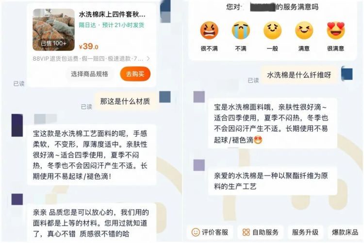 “亲肤棉”棉含量为0，“羊羔绒”没一根羊绒……家家都要用，当心这些“坑”