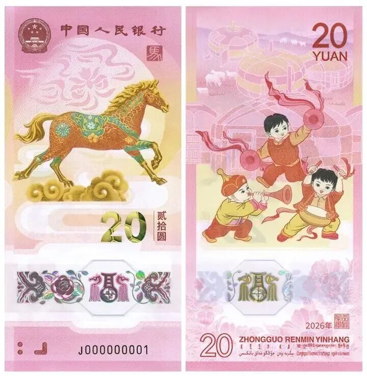 马年贺岁币火爆，有银行“秒空”