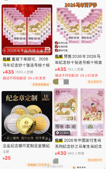 马钞二手平台溢价超一倍