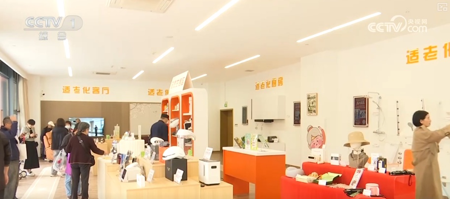 养老消费“时尚潮品”催生银发经济新蓝海 扶持再加码激发经营主体新活力