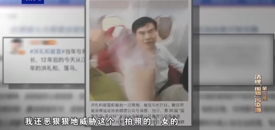 副省长竟在机场与乘客对骂！洪礼和忏悔：我有时狂得丧心病狂，被查处是必然