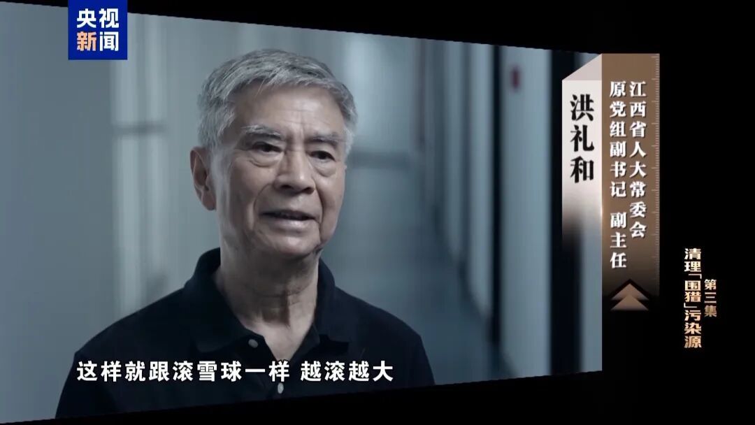 大搞全家腐！洪礼和的“小圈子”