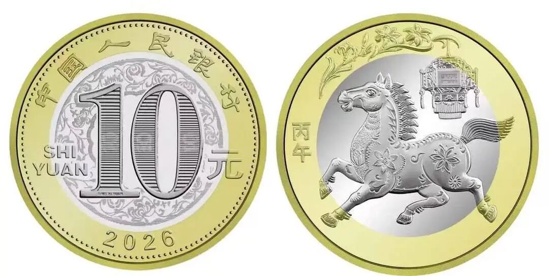 马年贺岁纪念币“秒空”！二手市场有人挂出9.9万元天价